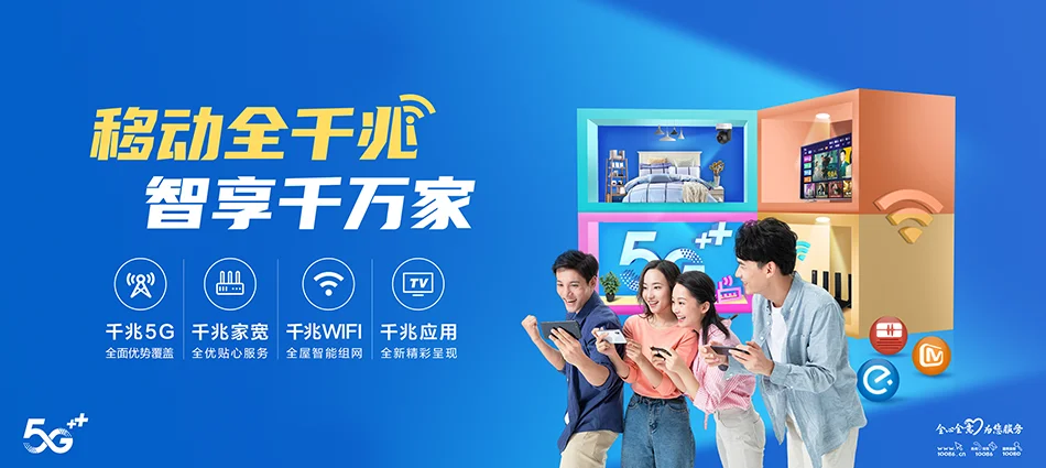中国移动理塘县移动宽带